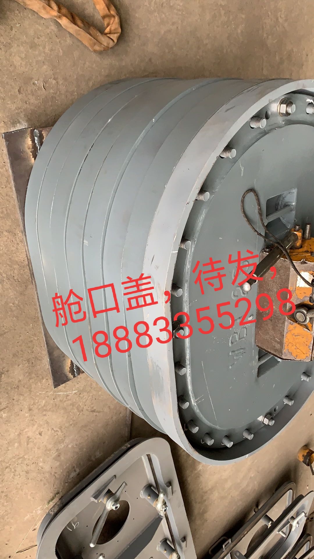 艙口蓋