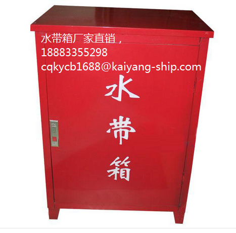 水帶箱