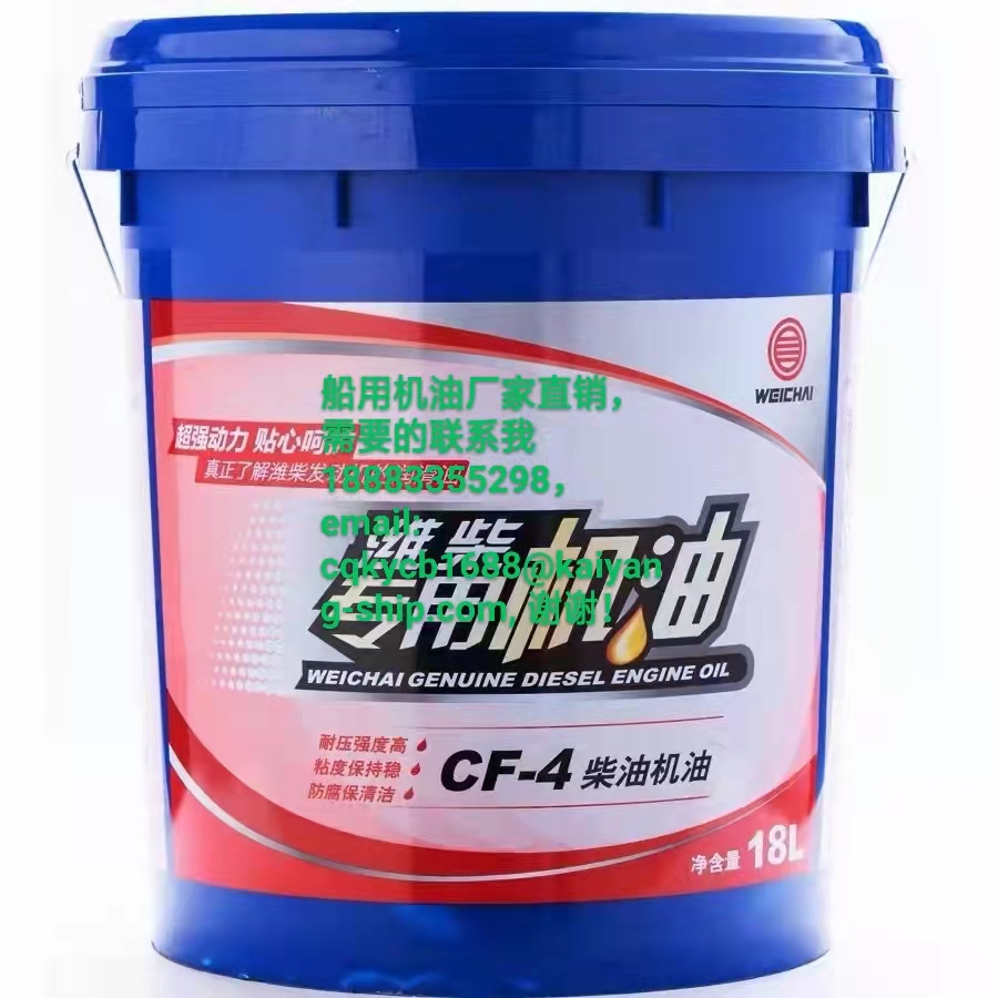 船用機(jī)油