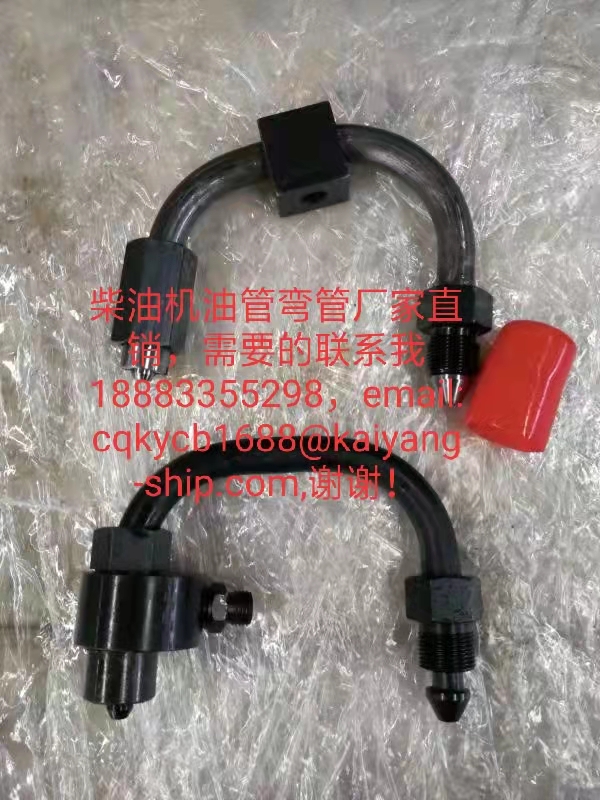 柴油機油管彎管