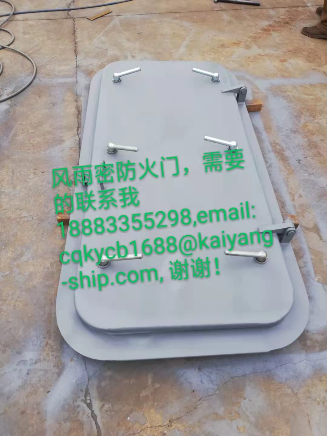風雨密防火門
