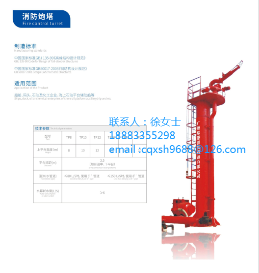 消防設(shè)備