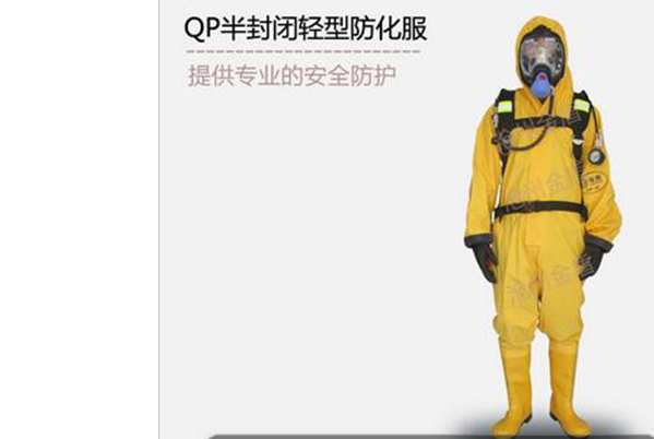 QP半封閉輕型防化服QP semi-closed light chemical protective clothing