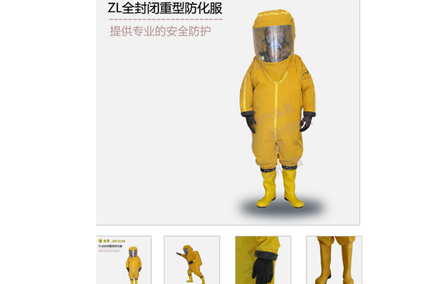 ZL全封閉重型防化服 ZL fully enclosed heavy chemical protective clothing