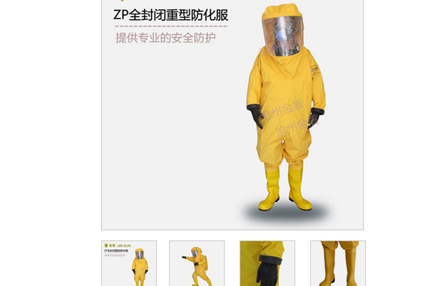 ZP全封閉重型防化服ZP fully enclosed heavy chemical protective clothing
