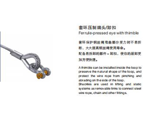 鋼絲繩索具端頭形式Wire rope end terminations