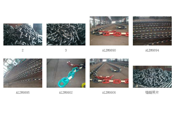 錨鏈Anchor chain