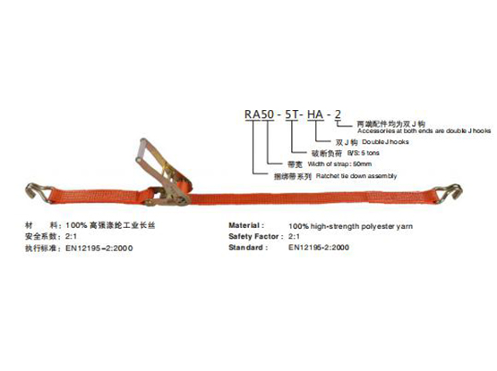 RA50捆綁帶RA50 ratchet tie downs