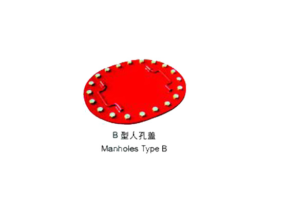 B類人孔蓋(Manholes Type B)